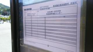 「新光風台自治会館前」バス停留所