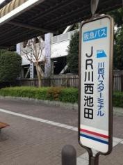 「ＪＲ川西池田」バス停留所