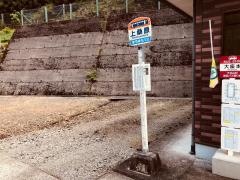「上桑原」バス停留所