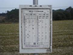 「牧野」バス停留所