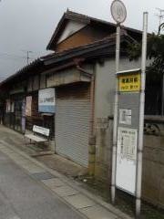 「境高校前」バス停留所