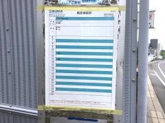 「鶴見病院前」バス停留所