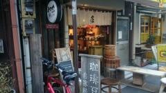 やなか珈琲　湯島店