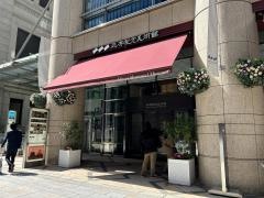 三井記念美術館