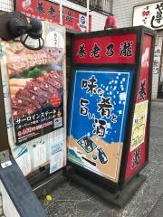 養老乃瀧　小手指店