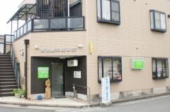 横山鍼灸接骨院