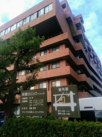 明陽苑 施設外観