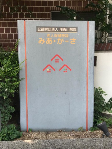 みあ・かーさ