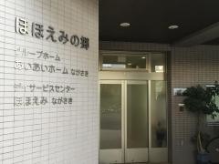 あいあいホームながさき