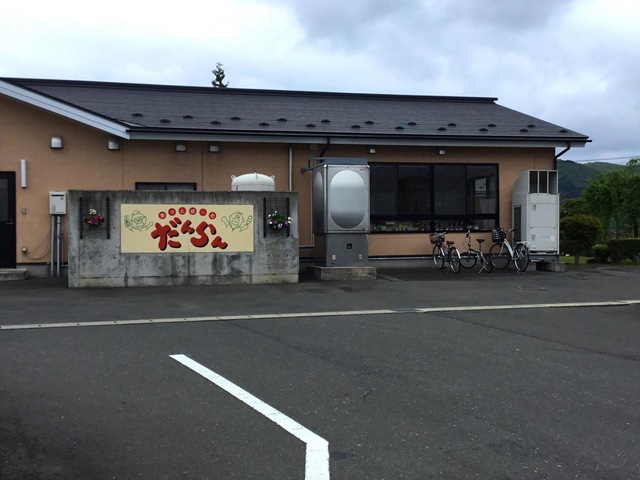 あっとほーむだんらん