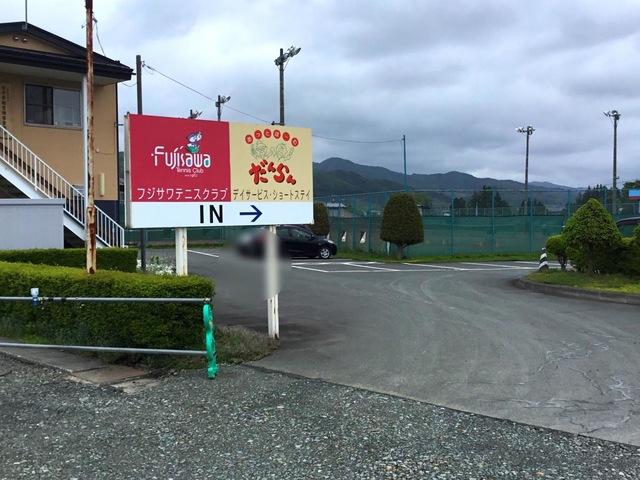 あっとほーむだんらん 看板