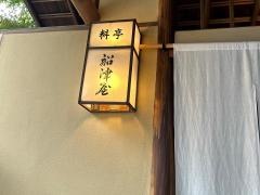 ＴＨＥＦＵＮＡＴＳＵＹＡ