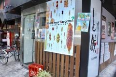 とり鉄　南行徳店
