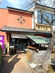 しめ寿司