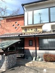 しめ寿司