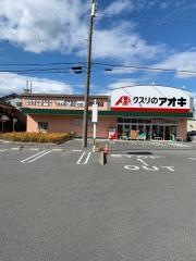 クスリのアオキ　彦根駅前店