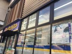 マツモトキヨシ　若江岩田駅店