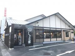 しゃぶ葉　岩国店