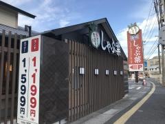 しゃぶ葉　岩国店