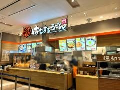 はなまるうどん　富山ファボーレ店