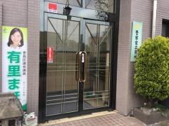 東京個別指導学院　千川教室