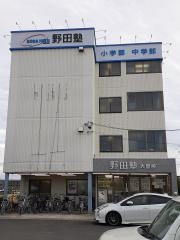 野田塾　大里校