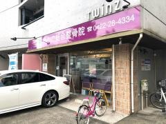 たかの総合整骨院