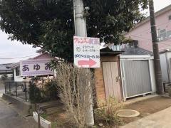 お菓子の部屋　フレンズ