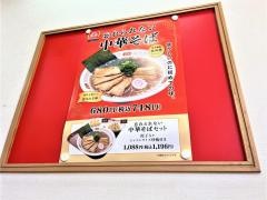 餃子の王将　ＪＲ福知山駅店