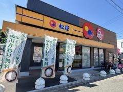 松のや浜松高林店