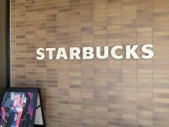 スターバックスコーヒー　鈴鹿平田店