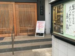 弥揚寺