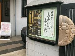 弥揚寺