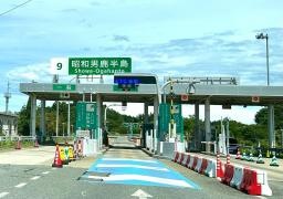 昭和男鹿半島ＩＣ