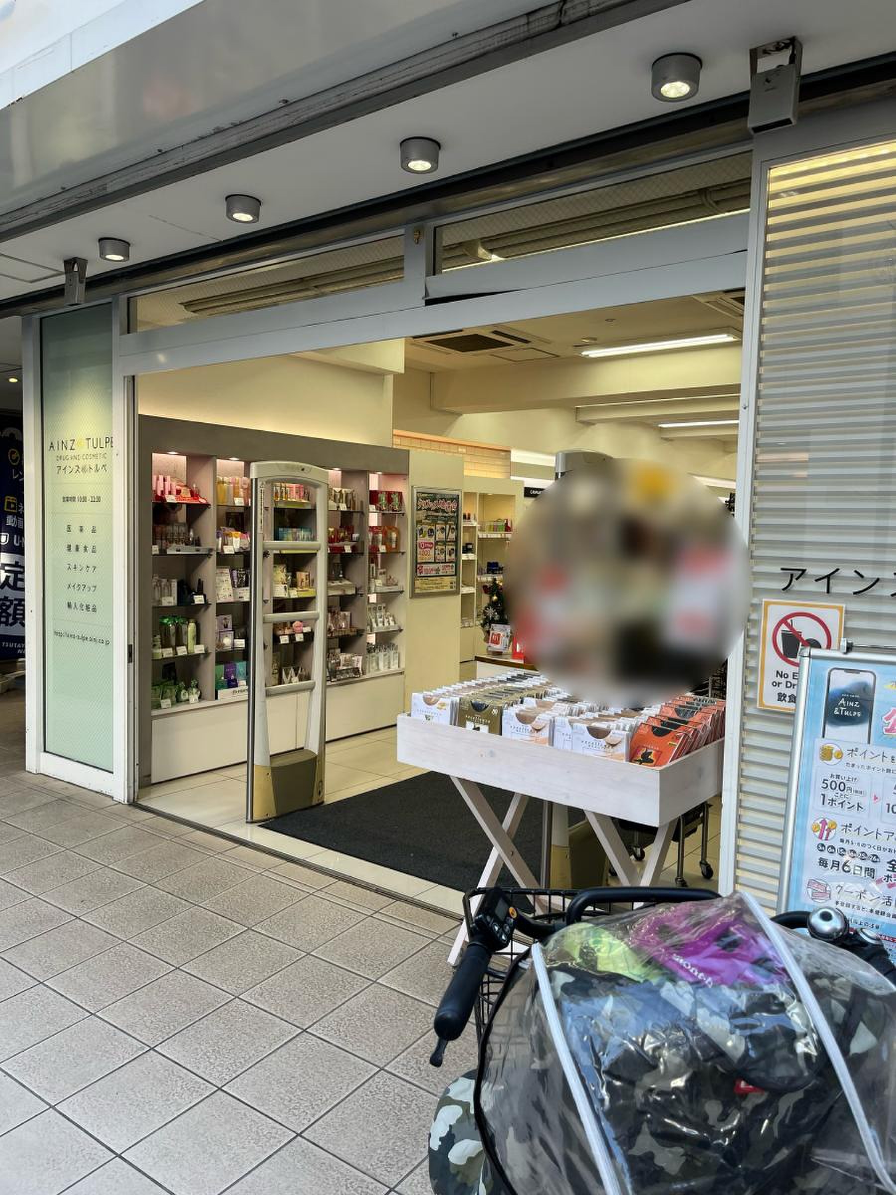 アインズ トルペ 自由が丘
