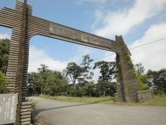 護摩壇山森林公園ワイルドライフ