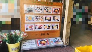 道の駅　布施ヶ坂