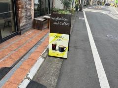 スターバックスコーヒー　池尻２丁目店