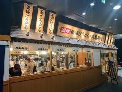丸亀製麺　名古屋スパイラルタワーズ店