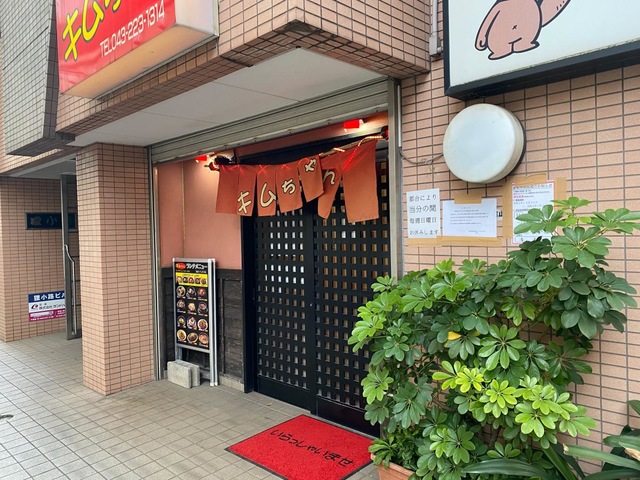 キムちゃんさん専用 キムちゃん／ホームメイト