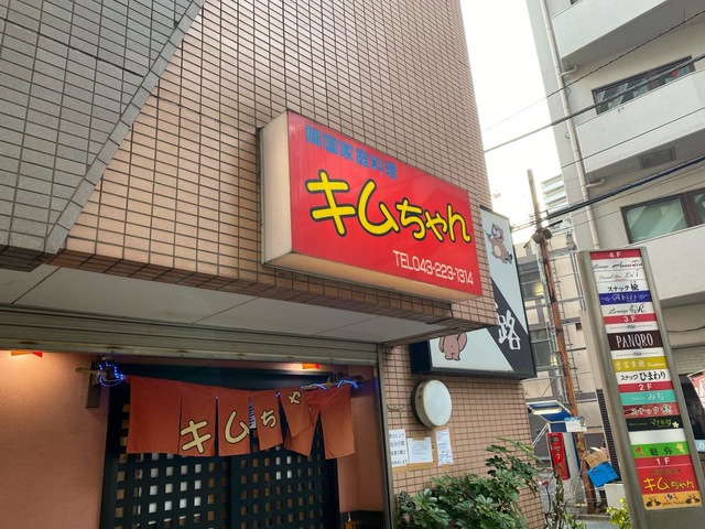 キムちゃん／ホームメイト