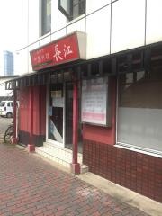 長江泉佐野店
