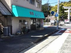 おとら食堂