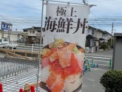 塚本鮮魚店