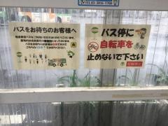 「小滝橋」バス停留所
