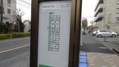 「宇喜田第一住宅」バス停留所