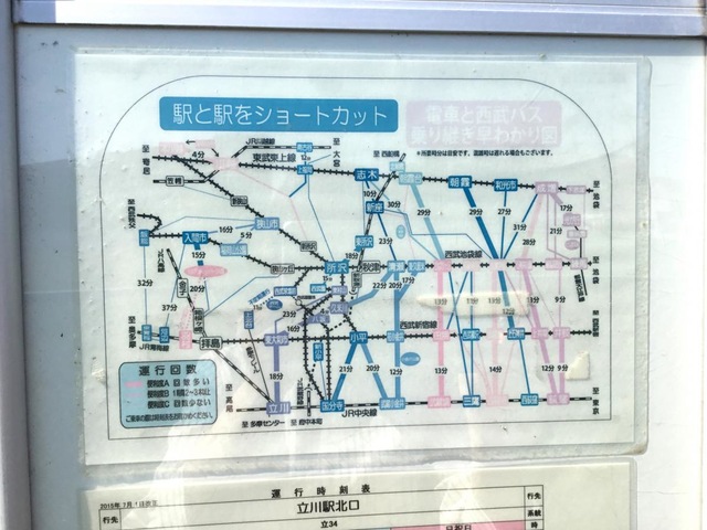 西武バス「東大和清水郵便局」バス停留所／ホームメイト
