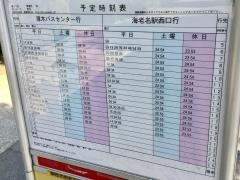 「東一丁目」バス停留所