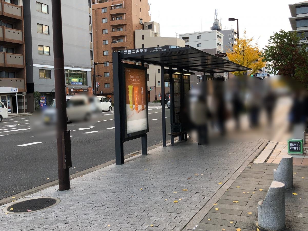 二条駅前