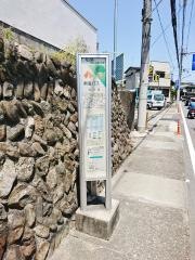 「七ツ辻」バス停留所